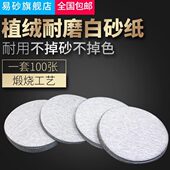 4寸5寸干磨植绒砂纸片气动打磨机砂纸抛光圆形沙纸自粘式 砂盘砂子