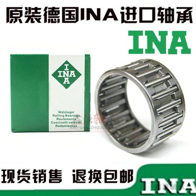 德国进口INA轴承 K18X22X10 K18X22X13 K18X22X17 K18X24X12