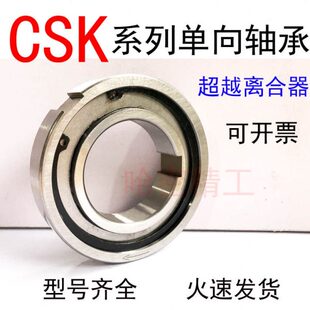 带键槽单向轴承6209 6210 6211 6212 6213 6214 6215 6216 6217