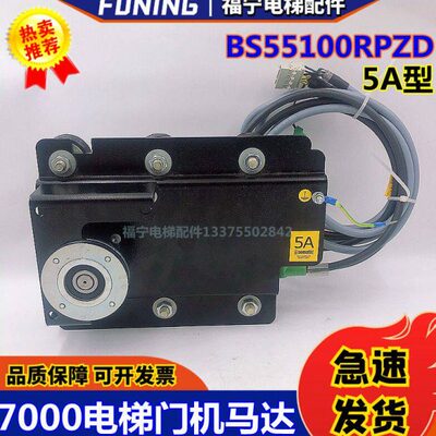 适用于7000电梯思迈特门机迅 马达5A Sematic BS55100RPZD 全新现