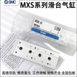 20A30B40 滑台气缸MXS8 125ASBTMXS6 100 20MXS12L16