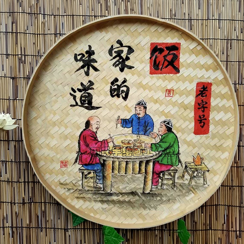 手绘竹编簸箕画中式饭店湘菜馆墙C面装饰画挂件酒店农家乐墙壁挂图片