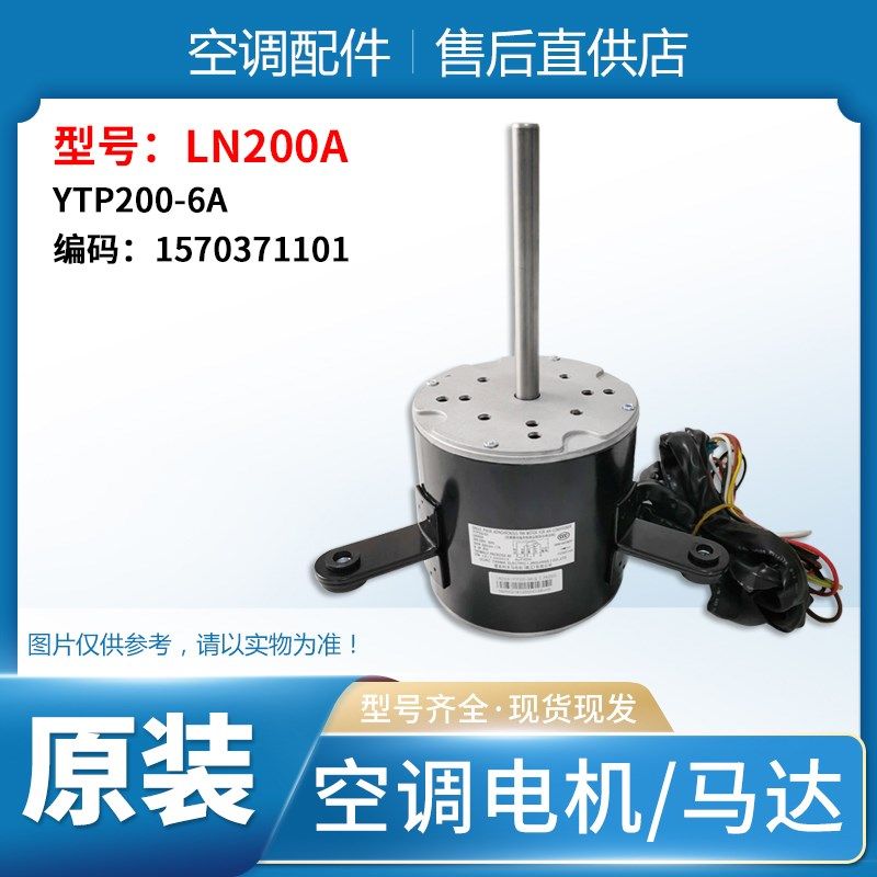 适用格力空调 室内机电机 LN200A YTP200-6A 风机马达 1570371101