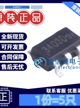 电源芯片 XR3403D xysemi(赛芯微) SOT-23-6 锂电池保护IC(5只装)