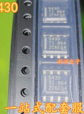 TPS5430DDAR 集成电路IC 丝印5430 全新原装稳压器 贴片八脚