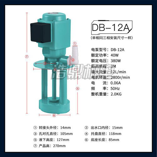 三相电泵90W机床泵AB-25 DB-50A JCB-22车床冷却泵120W油泵水泵