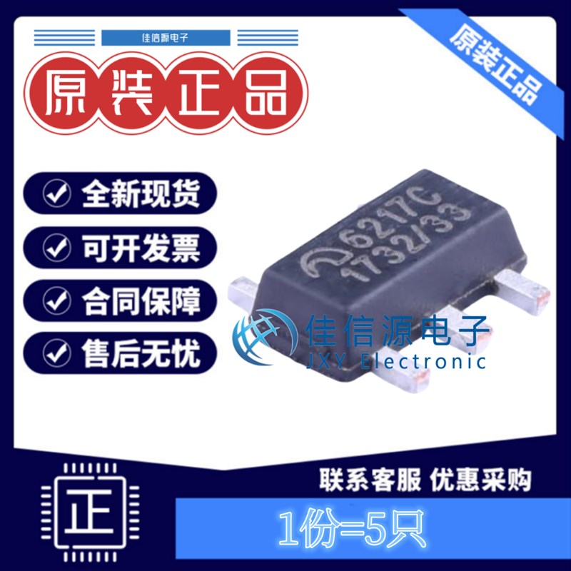 线性稳压器 ME6217C33P5G 南京微盟 SOT-89-5 全新3.3V (发5只)