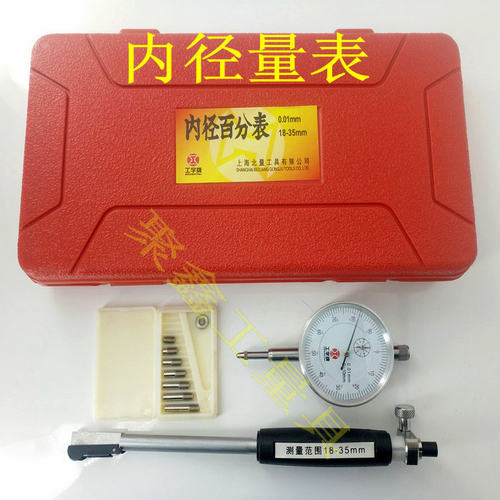 包邮上海北量内径百分表内径量表内径指示表18-35-50-160内径缸表