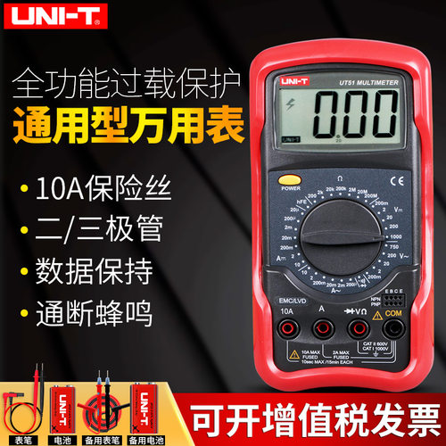 优利德数字万用表万用表大表高维修电工UT51 UT52 UT53 UT55 UT56