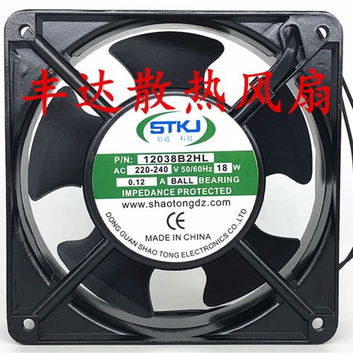 全新 STKJ韶通科技 220V 18W 0.12A 12038B2HL 轴流风机交流风扇