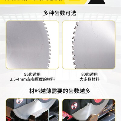 冷切锯片金属切铁王切割片钢筋冷切片冷切割机片合金陶瓷冷据锯片