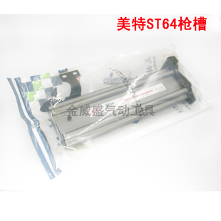 正宗原装meite美特ST64水泥钉枪 排钉钢钉枪 枪槽