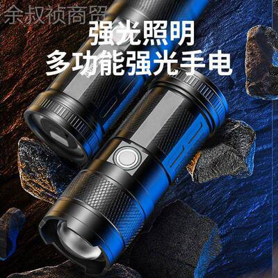 强光超亮手电筒白激光外变焦远续射充电户便携JUF大功率流航明超