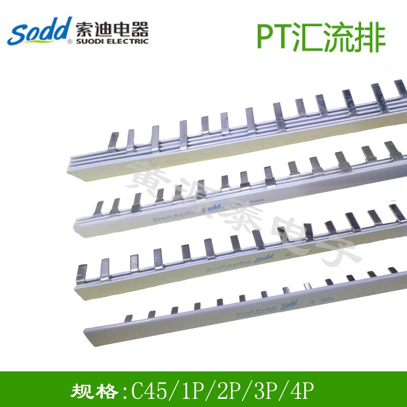 汇流排C45 3P/80A紫铜质 断路器空开汇流排中心距54mm /1000L