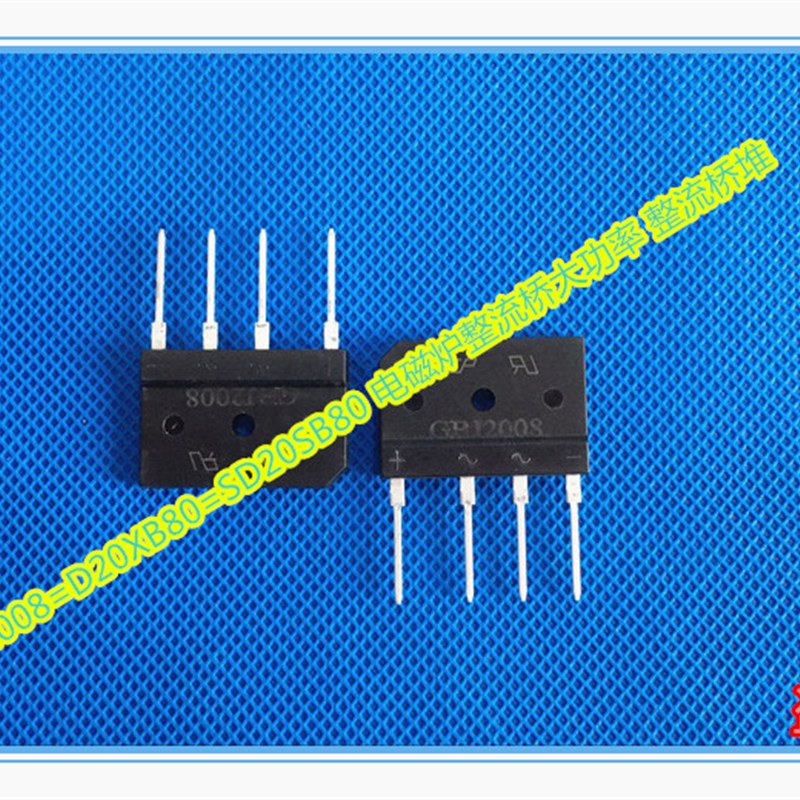 GBJ2008=D20XB80=SD20SB80=S2006M 电磁炉整流桥大功率 整流桥堆