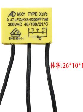 安规电容TNS-3TH 0.33UF(X2)+2X3300PF(Y2) 250V 手电钻 角磨机