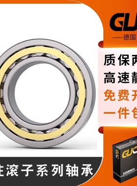 德国GUC轴承NU1014 1015 1016 1017 1018 1019 1020 1021 1022EM
