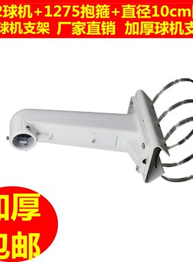 DS1275 1602ZJ海康球机立杆球机抱箍支架 海康大华立杆抱柱支架组
