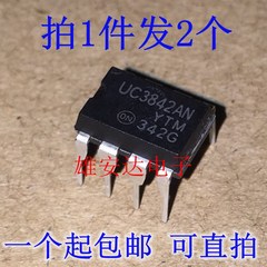 全新进口 UC3842AN UC3843 UC3844 UC3845A AN直插DIP8 电源芯片