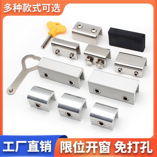 免打孔铝合金推拉窗户限位器定位器固定器锁扣限位锁玻璃移窗卡扣