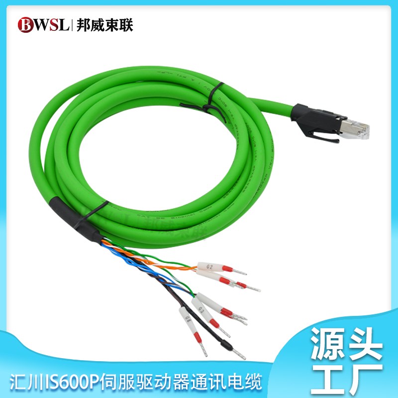 汇川IS600P伺服驱动器多机并联通讯电缆S6-L-T02-2.0工业通信网线