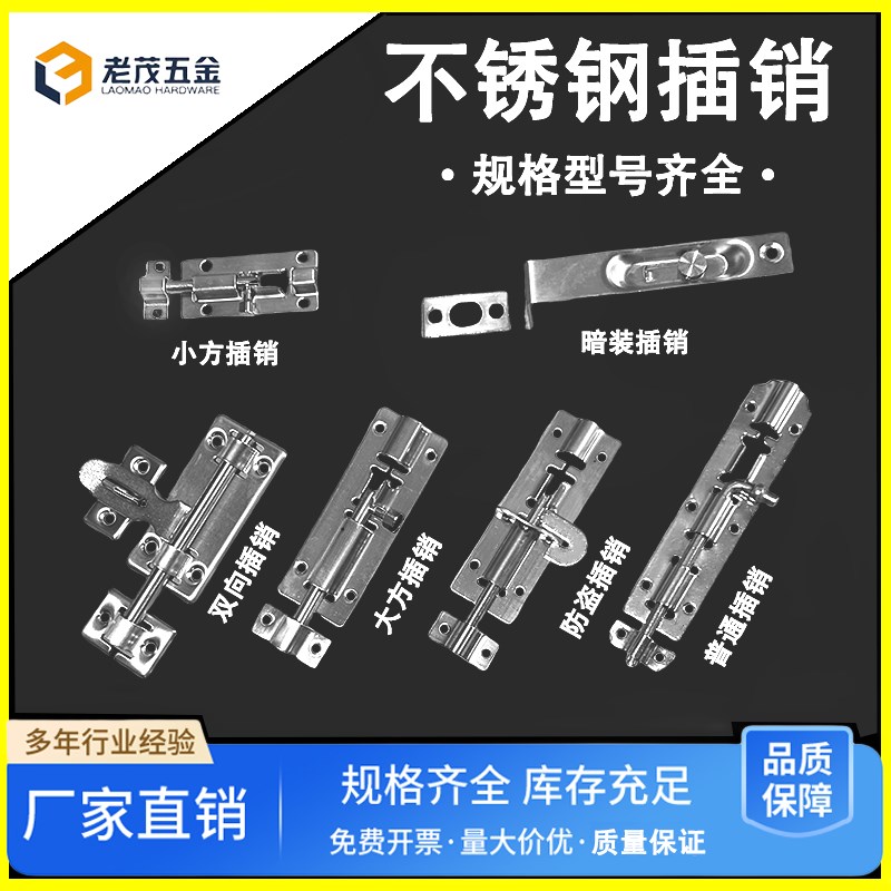 不锈钢明插销门栓门闩明装老式木门加厚插销锁扣门上门拴厕所防盗