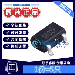 线性稳压器 SE8633X2-HF SEAWARD(思旺) SOT-23-3 输出3.3V(5只)