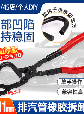 汽车排气管橡胶垫头部凹陷夹持卡箍拆装工具尾部排气管吊耳拆卸钳
