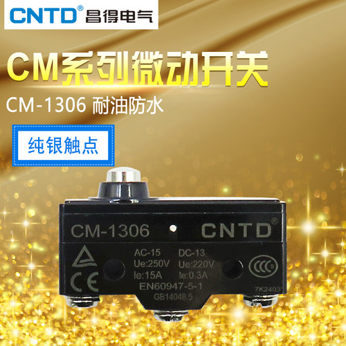CNTD昌得限位行程微动开关TM-1306 CM-1306 Z-15GD-B LXW5-11D1