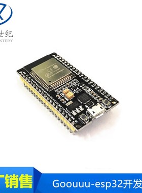 Goouuu-esp32开发板 无线WiFi+蓝牙2合1双核CPU核心板 ESP-32S