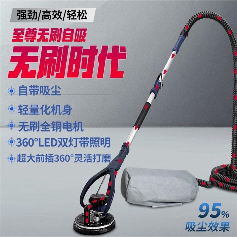 德国进口无刷墙面打磨机腻子砂纸机超轻电动打磨机自吸磨墙墙壁机