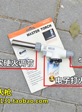 卡式气喷火枪 烧烤点火器烧猪毛喷火器木碳起火喷头烘培卡式喷枪