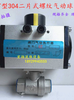 GT型304二片式气动球阀/Q611F不锈钢两片式气动球阀/2PC气动阀门