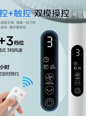 e美的（Mida）电落风扇家用风扇遥控地扇七式叶立轻音节能FTRSAG3