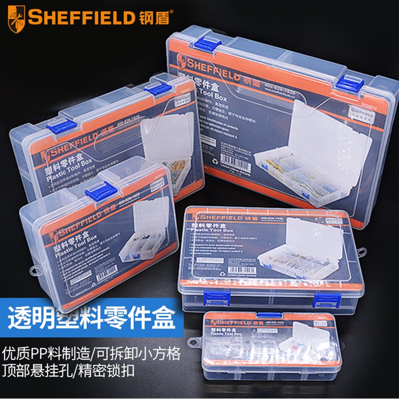 钢盾透明塑料盒小螺丝收纳盒五金分类盒工具箱元件分格电子零件盒