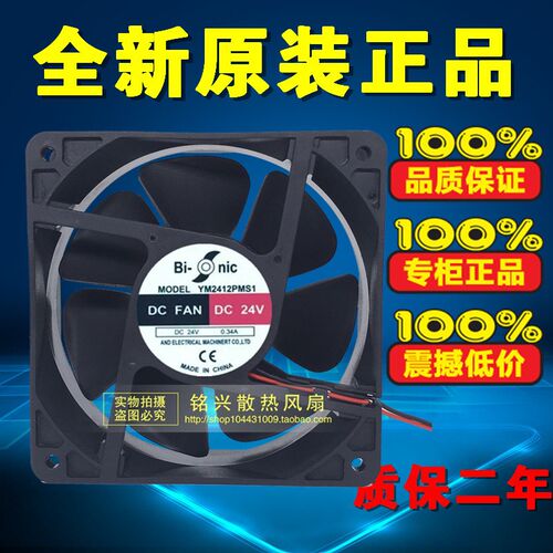YM2412PMS1 Bi-onic 12038 散热风扇 DC24V 0.34A 高质量轴流风机