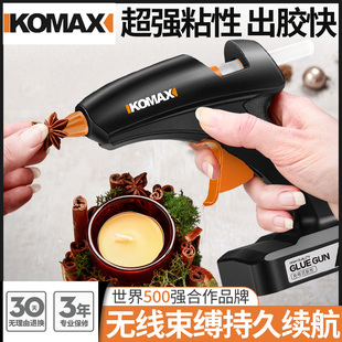 德国KOMAX锂电热熔胶枪家用手工制作无线充电式 热溶胶枪小号胶棒7