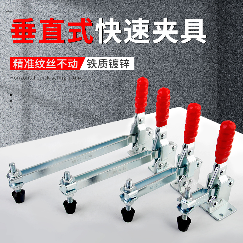 垂直式快速夹具GH-101-E长款  GH101D快速夹钳 快速肘夹 五金工具