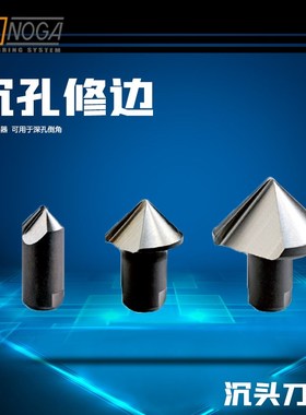 诺佳沉孔刀头C20 C12 C30 BC1211 BC2011 BC3011装夹旋转推动曲杆