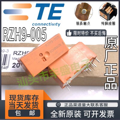 全新原装 RZH9-005 24VDC泰科16A常开型继电器 通用RZ03-1A4-D024