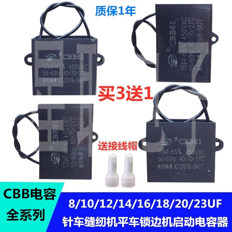 工业缝纫机衣车电动电机电容配件 10UF 16UF 马达电机启动电熔器,标准件/零部件/工业耗材,输送带/传送带,淘宝优惠券,粉丝福利购,淘宝优惠卷