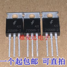 进口全新J13009-2 开关直插三极管 J13007-1 J13007-2 现货可直拍
