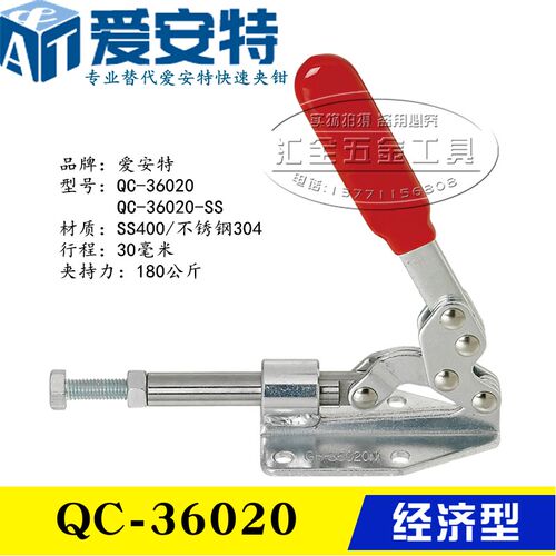 原装同款替代QC肘夹 推拉式工装不锈钢快速夹具夹钳QC3-36020/SS