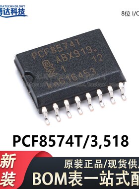 原装正品 贴片 PCF8574T/3,518 SOIC-16 8位I/O扩展器 I2C IC芯片