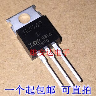 IRF740 TO-220 400V 10A 全新MOS管 MOSFET N沟道 全新原装