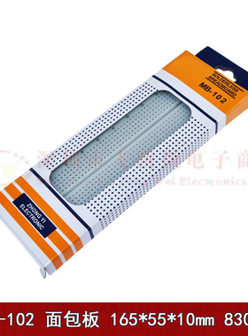 MB-102带彩条面包板pcb线路免焊接830孔实验板电路板165*55*10mm