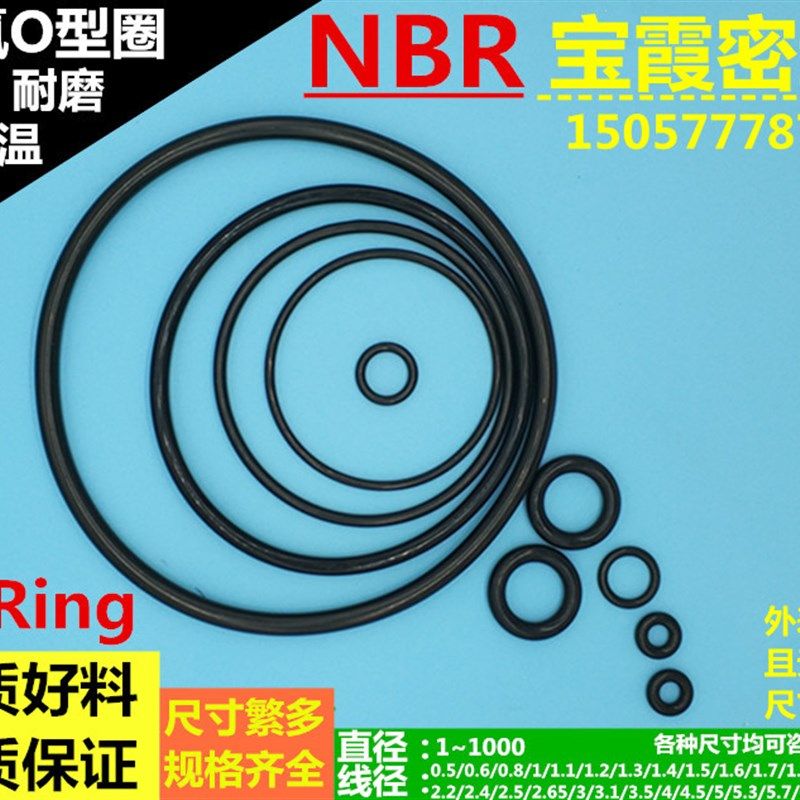 优质耐油O型圈外23/24/25/26/27/28/29/30/31/32/33/34/35/36*2.5,农用物资,苗木固定器/支撑器,淘宝优惠券,粉丝福利购,淘宝优惠卷