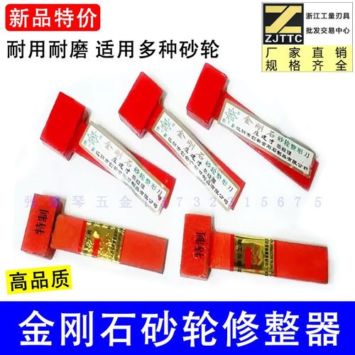 金刚石砂轮修整器 砂轮整形刀 砂轮修整笔 手持修整器 修磨砂轮笔