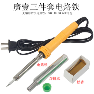 3件套/6件套电烙铁套装 无铅焊接工具 电子维修烙铁 焊锡丝松香