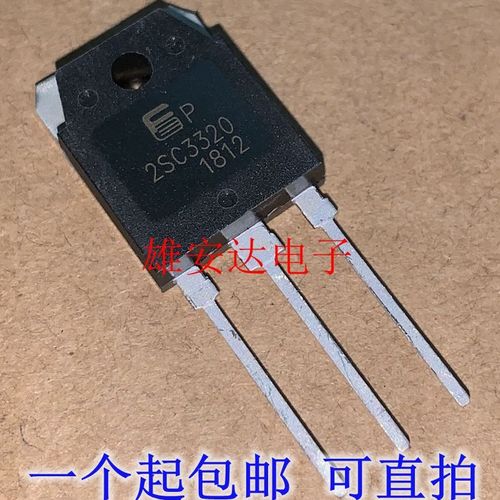 2SC3320 C3320 TO-3P 15A/500V 大功率开关三极管 全新原装